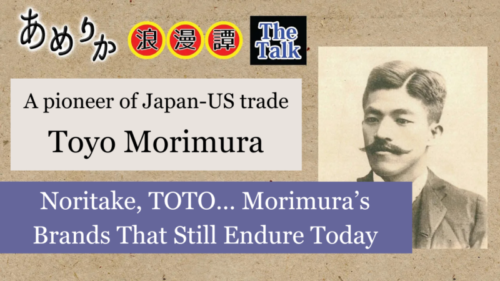 Noritake, TOTO… Morimura’s Brands That Still Endure Today