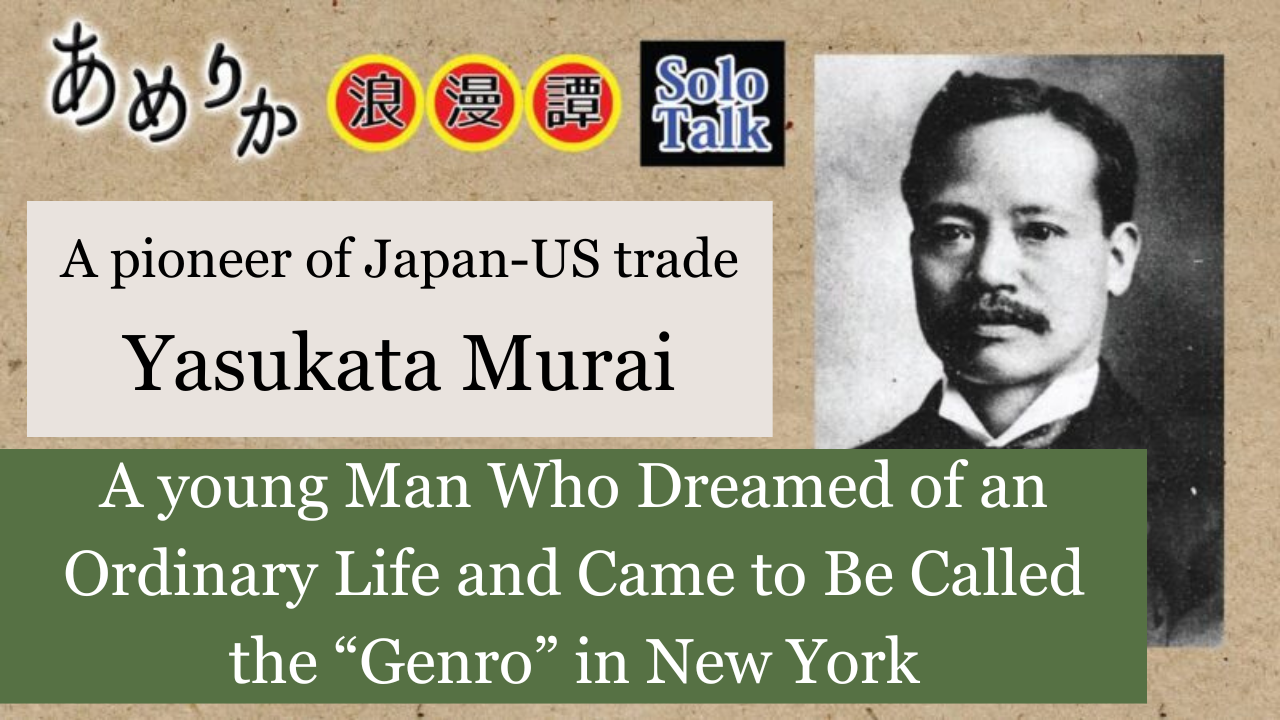 Yasukata Murai: From an Ordinary Young Man to the “Genro” of the Japanese Community in New York