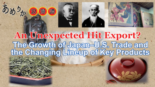 An Unexpected Hit Export?