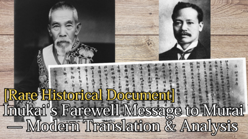 A Farewell Message from Tsuyoshi Inukai to Yasukata Murai (1879): A Passionate Send-Off to a Young Merchant Bound for America
